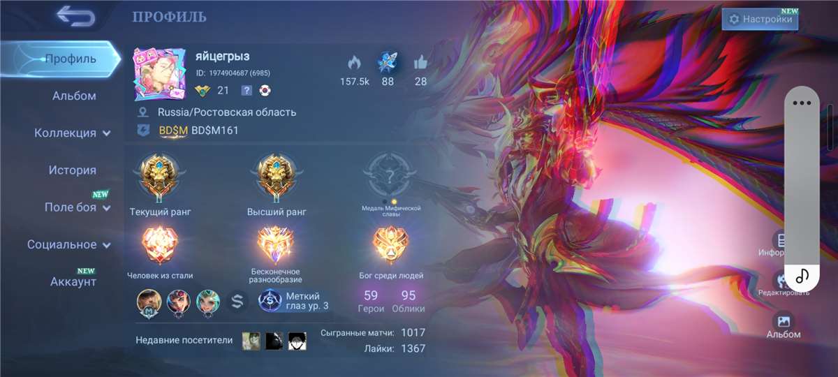 продажа аккаунта к игре Mobile Legends